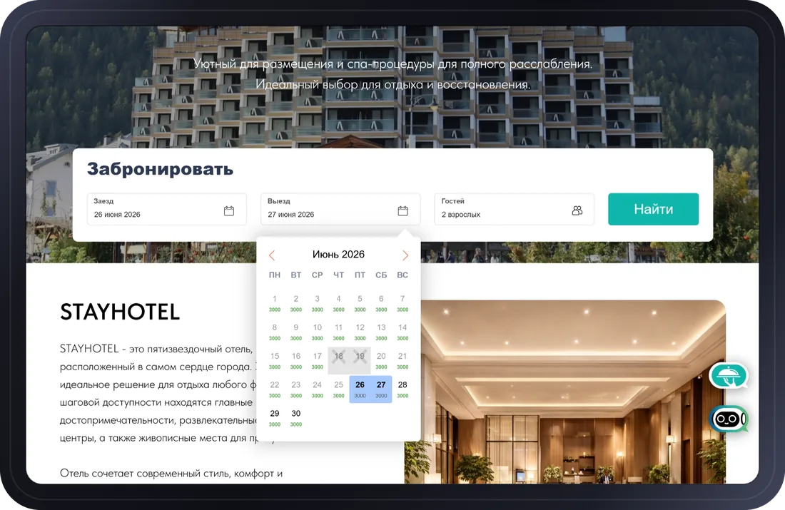 Платформа STAYDAY на планшете